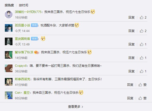 伍六七生日快乐!众知名文创IP纷纷献上祝福
