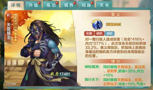 《侠客风云传OL》:判官知天意 “中元节”限时结交活动开启