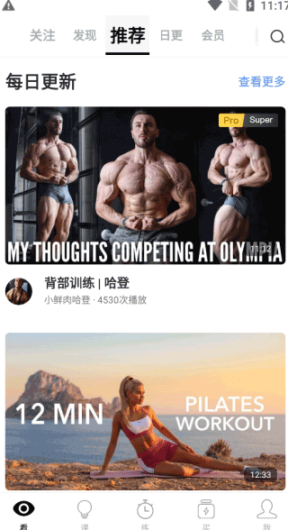 Change健身app