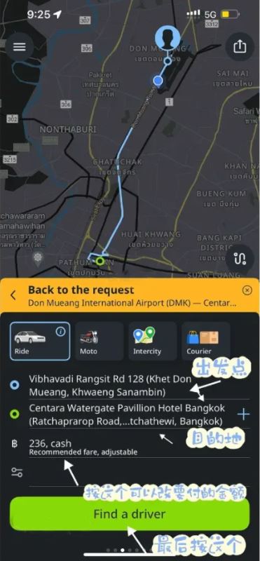 inDriver打车软件手机版