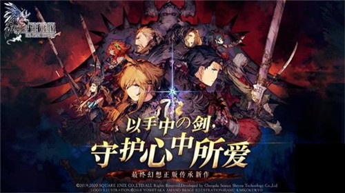 内幕消息大放送!《FFBE幻影战争》国服策划问答
