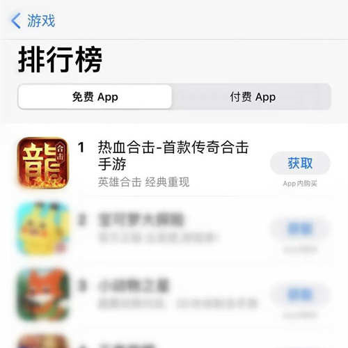 贪玩《热血合击》上线首日登顶APPStore免费榜!