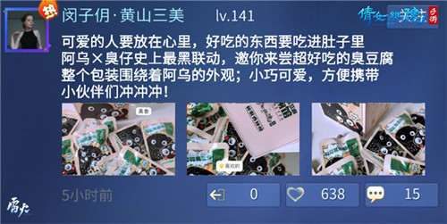 倩女幽魂手游X文和友臭豆腐博物馆联动，出道首秀MV鬼畜登场！