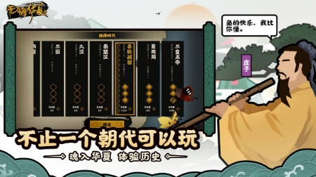 历史题材SLG同质化严重?这款不一样的《无悔华夏》给出新答案