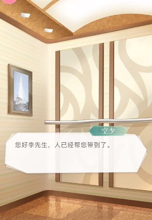 恋与制作人