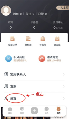 阡鹿旅游app下载