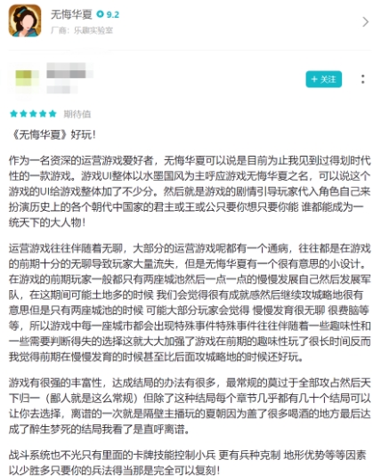 历史题材SLG同质化严重?这款不一样的《无悔华夏》给出新答案