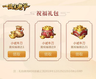 今年冬至逢双喜!《一品官老爷》王刚大寿福利到!