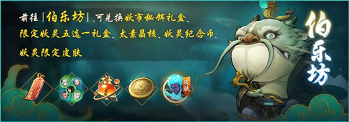 惊蛰雷动仲春至《神都夜行录》鱼生有你跃龙门活动今日开启!