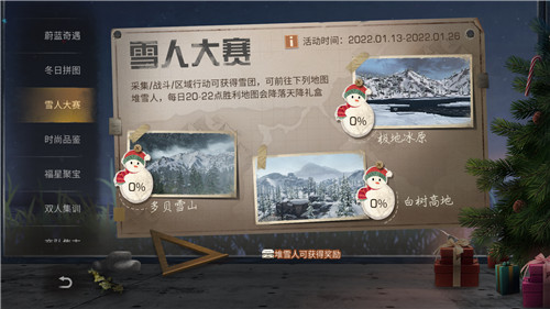 堆雪人大赛开启! 《明日之后》冬日活动公布
