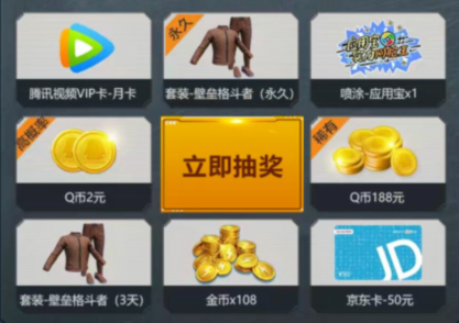 和平精英