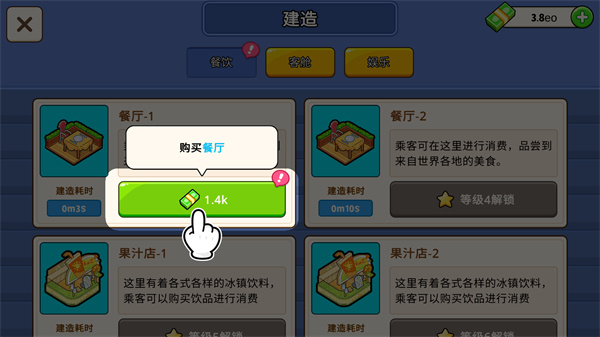 我的游轮安卓版