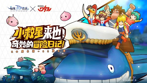 必胜!炽热的一剑胜负!「仙境传说ROx魔神英雄传」联动计划开启!