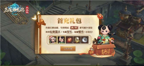 《三国如龙传》热血新服“国士无双”今日开启   