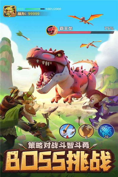 石器争霸单机版