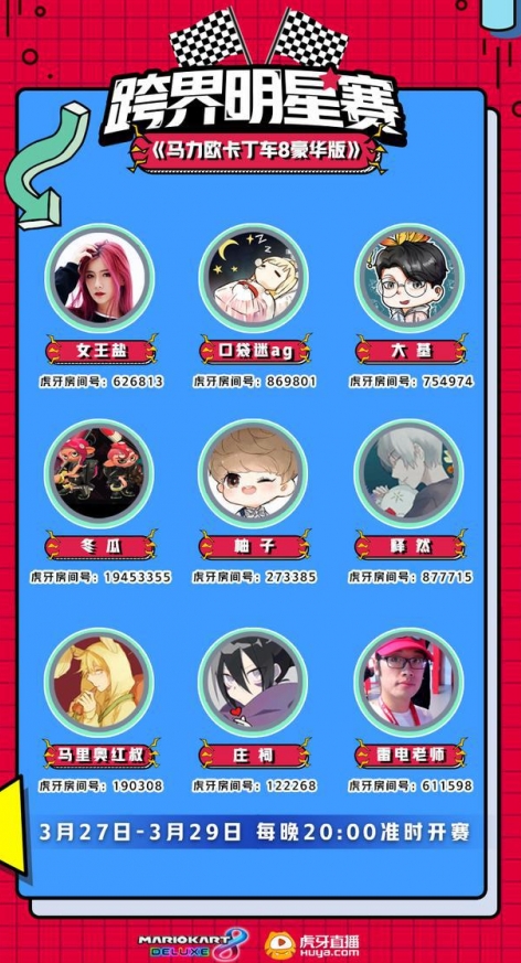 马力欧卡丁车8明星对抗赛太爆笑!AG紧张上厕所,冬瓜化身老司机