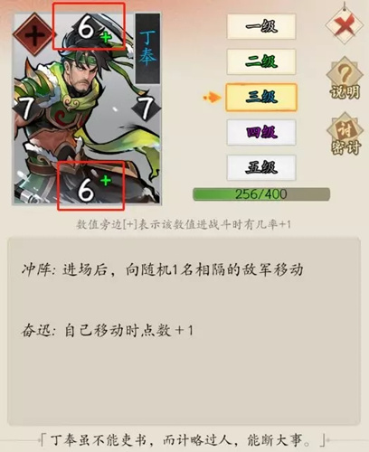 英雄爱三国
