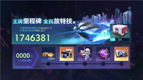 《王牌竞速》“疯狂的赛车”热爱内测今日不限号开启！