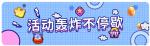 《野蛮人大作战》盛夏派对，雪糕和西瓜你怎么选？