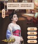 零元党必看！《一品官老爷》门客红颜培养升级最全攻略！