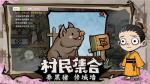 &ldquo;跑跑狼人杀&rdquo;火爆上线，登陆免费拿时装！