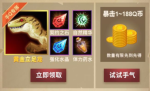 无尽远征注册礼包领取教程