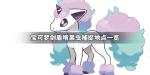 宝可梦剑盾啃果虫在哪抓 啃果虫图鉴捕捉地点介绍