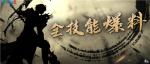 《倩女幽魂》手游新职业【战狂】全技能介绍，输出防守两不误！
