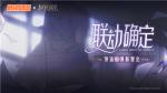 猪鹅联动？网易新游绝对演绎牵手腾讯动漫：是的，我们有一个孩子