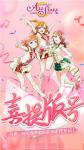 终于来了！《Love Live! 学园偶像季：群星闪耀》喜提版号