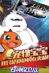 Q萌二次元《女神保卫战》巅峰对决