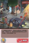 班主任模拟器22关怎么过