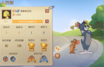 猫和老鼠称号系统攻略