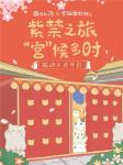 猫咪和汤&times;宫猫体验馆 奉旨撸猫主题店上线