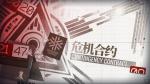 明日方舟危机合约怎么玩 危机合约玩法攻略