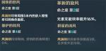 原神风主命之座效果是什么