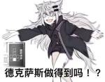 明日方舟拉普兰德表情包分享 德克萨斯做得到吗