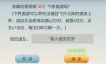 修真模拟器怎么接引别人 指定好友接引攻略