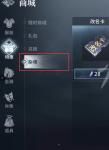 猎手之王怎么改名