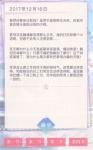 恋与制作人李泽言采访之约全剧情 第四节