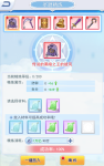 大冒险家伊米尔之心系统之圣器模块