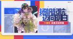 十一周年来啦！《最终幻想14》全新周年活动上线！