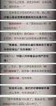 流言侦探报告篇第十三章攻略