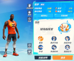 全明星街球派对保罗怎么样 全明星街球派对保罗评测