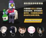 荒野乱斗巴利怎么免费领取