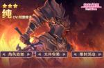 公主连接抽黑骑还是限定