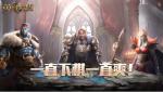 一直下棋一直爽！《魔法门之英雄无敌：王朝》战棋玩法赏析