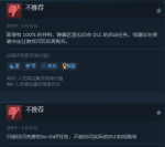 《刺客信条影》DLC特别差评 上线了却无法访问