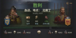 十字军之王3提高敌方战损率方法