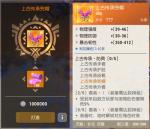 海岛纪元装备选什么好